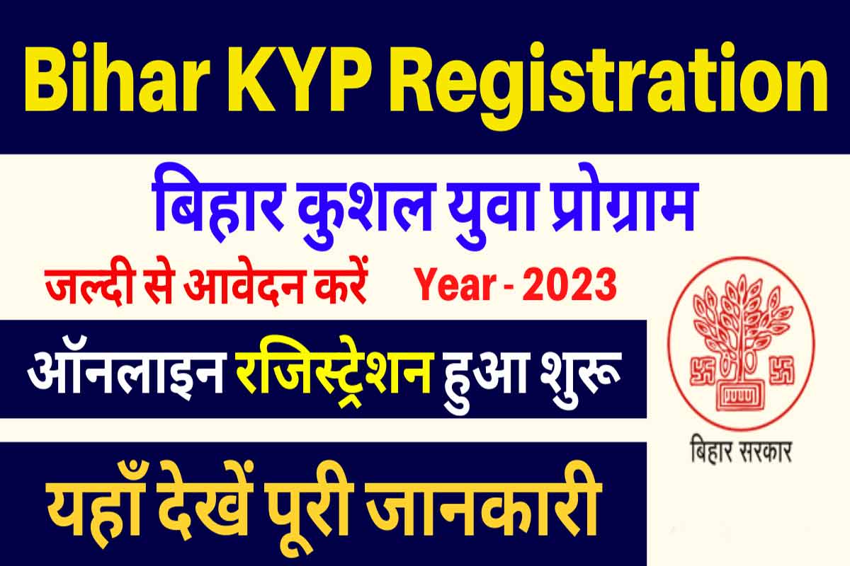 Bihar kyp registration 2023