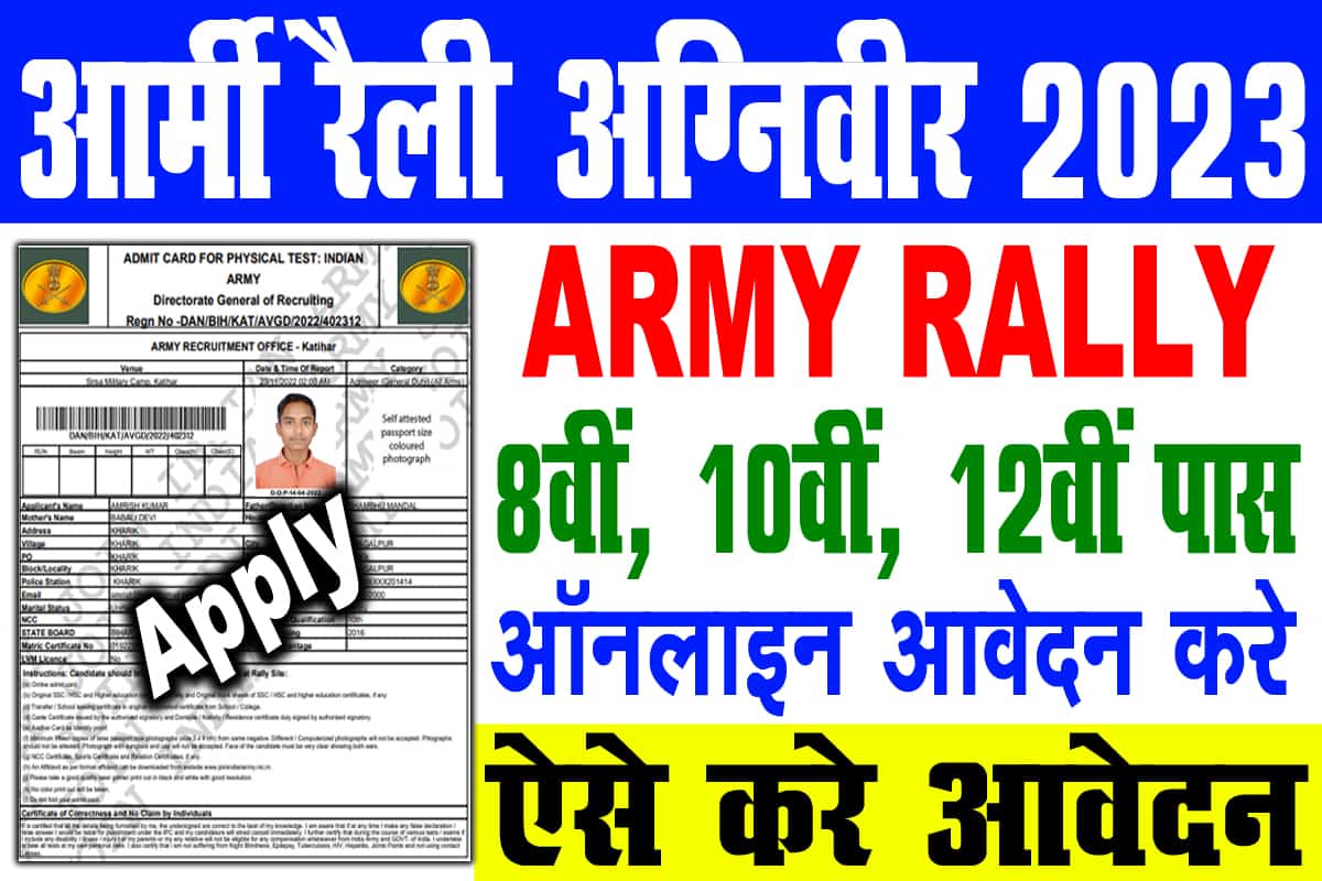 Join Indian Army Agniveer Rally 2023