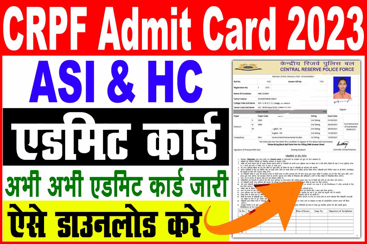 Crpf admit card 2023