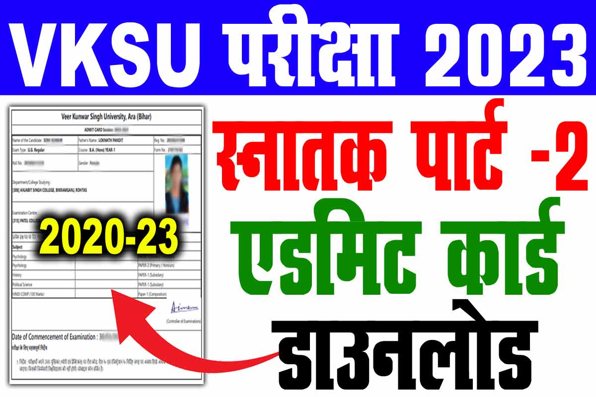 Vksu part 2 admit card 2020-23