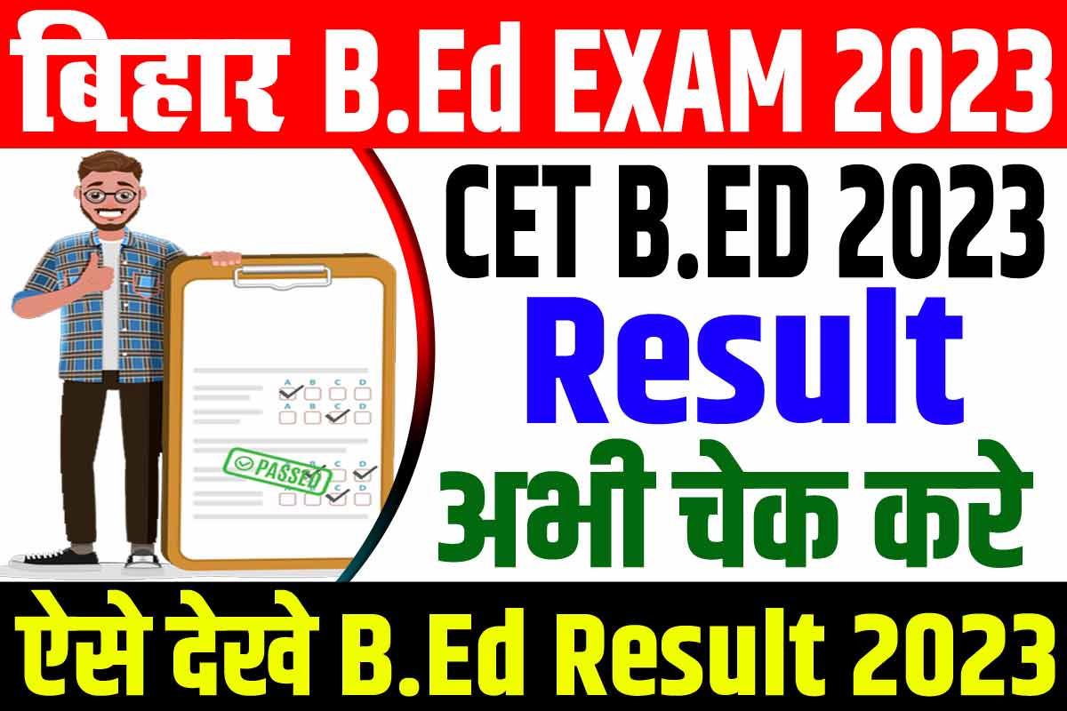 Bihar B.ED Entrance Exam Result 2023