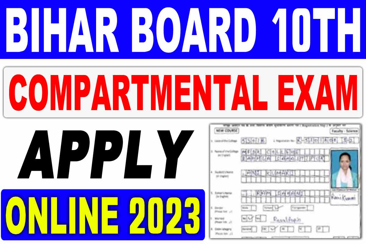 Bihar board 10th compartmental exam 2023