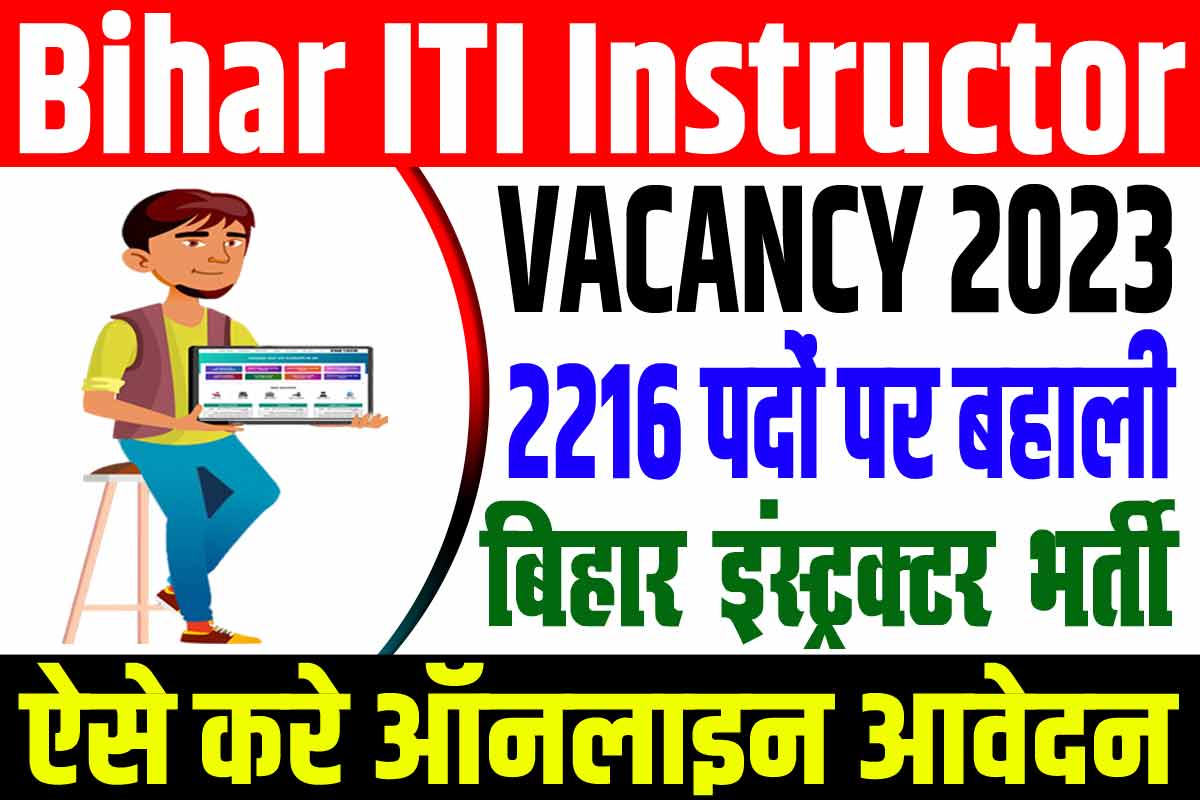 Bihar iti instructor vacancy 2023