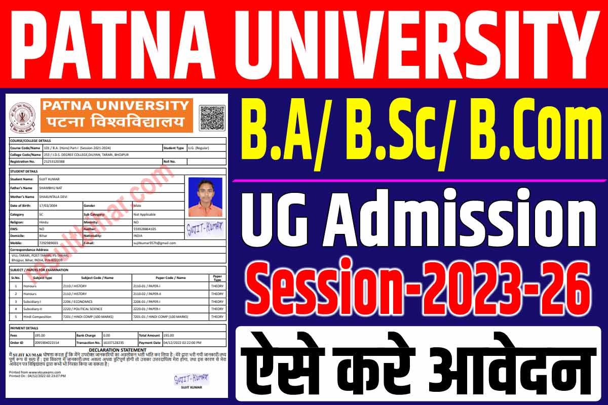 Patna university ug admission 2023