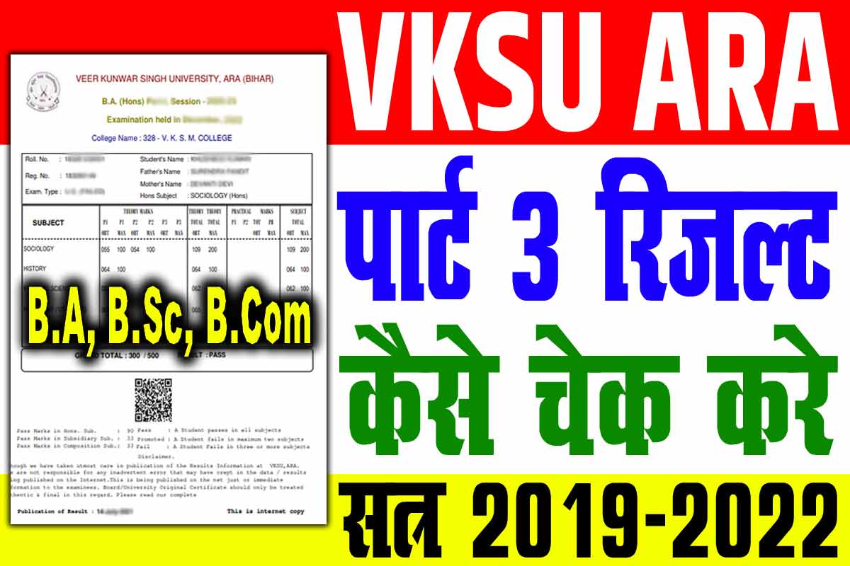 VKSU Part 3 Result 2019-22