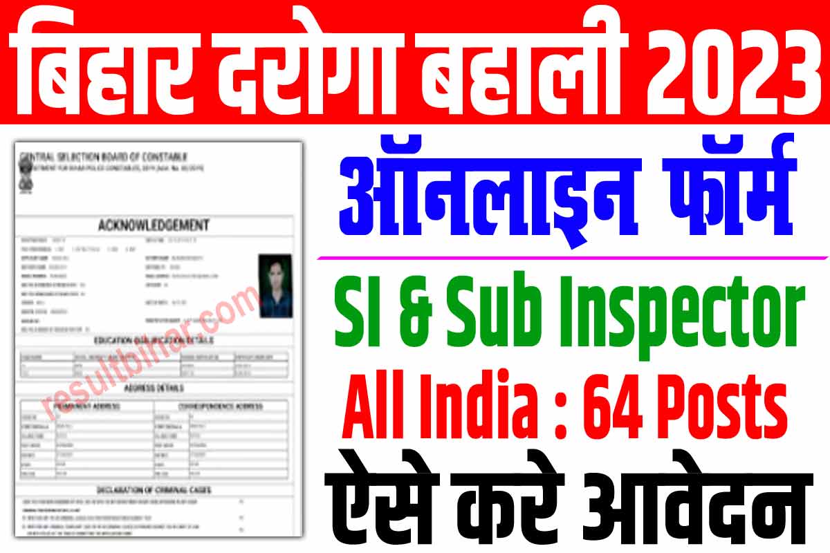 Bihar Police SI Vacancy 2023