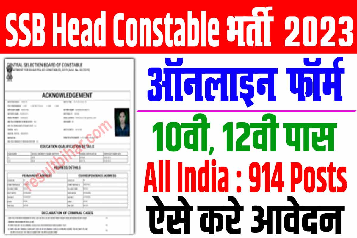 SSB Head Constable Recruitment 2023