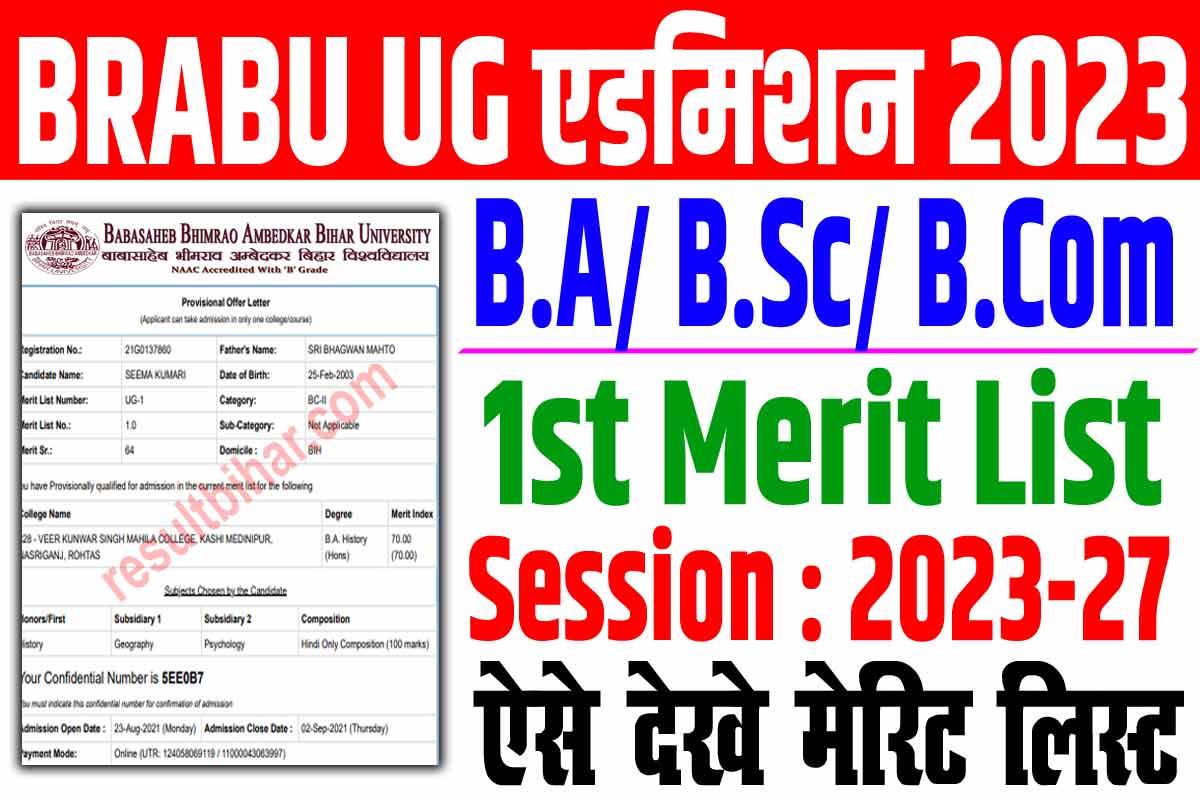 BRABU UG Admission Merit List 2023-27