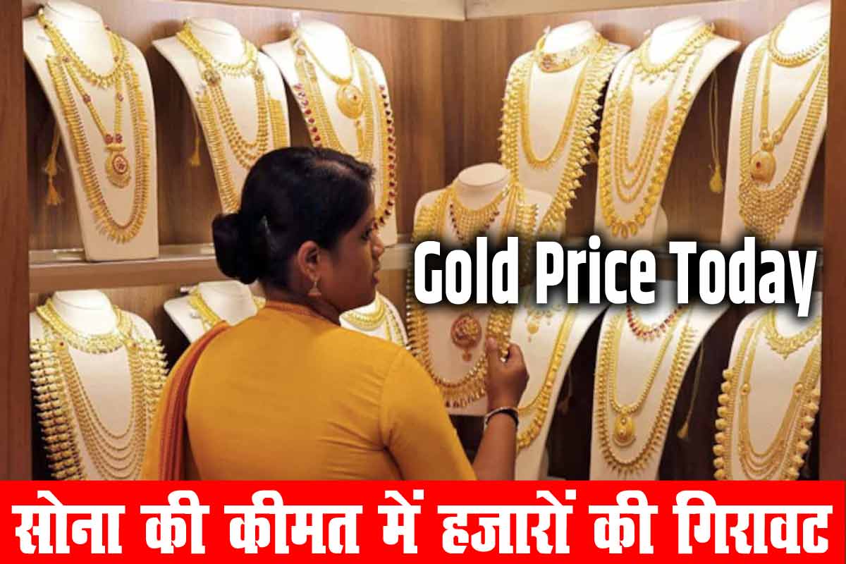 Gold Price Today