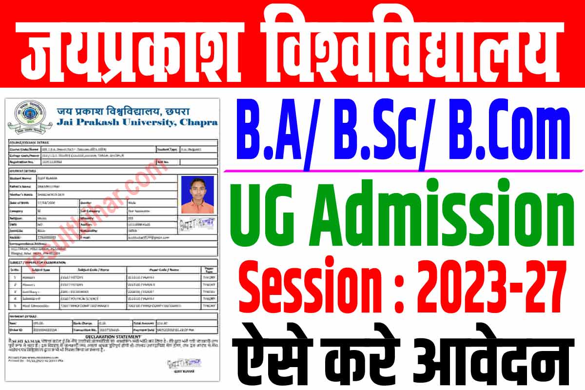 Jp university ug admission 2023 27