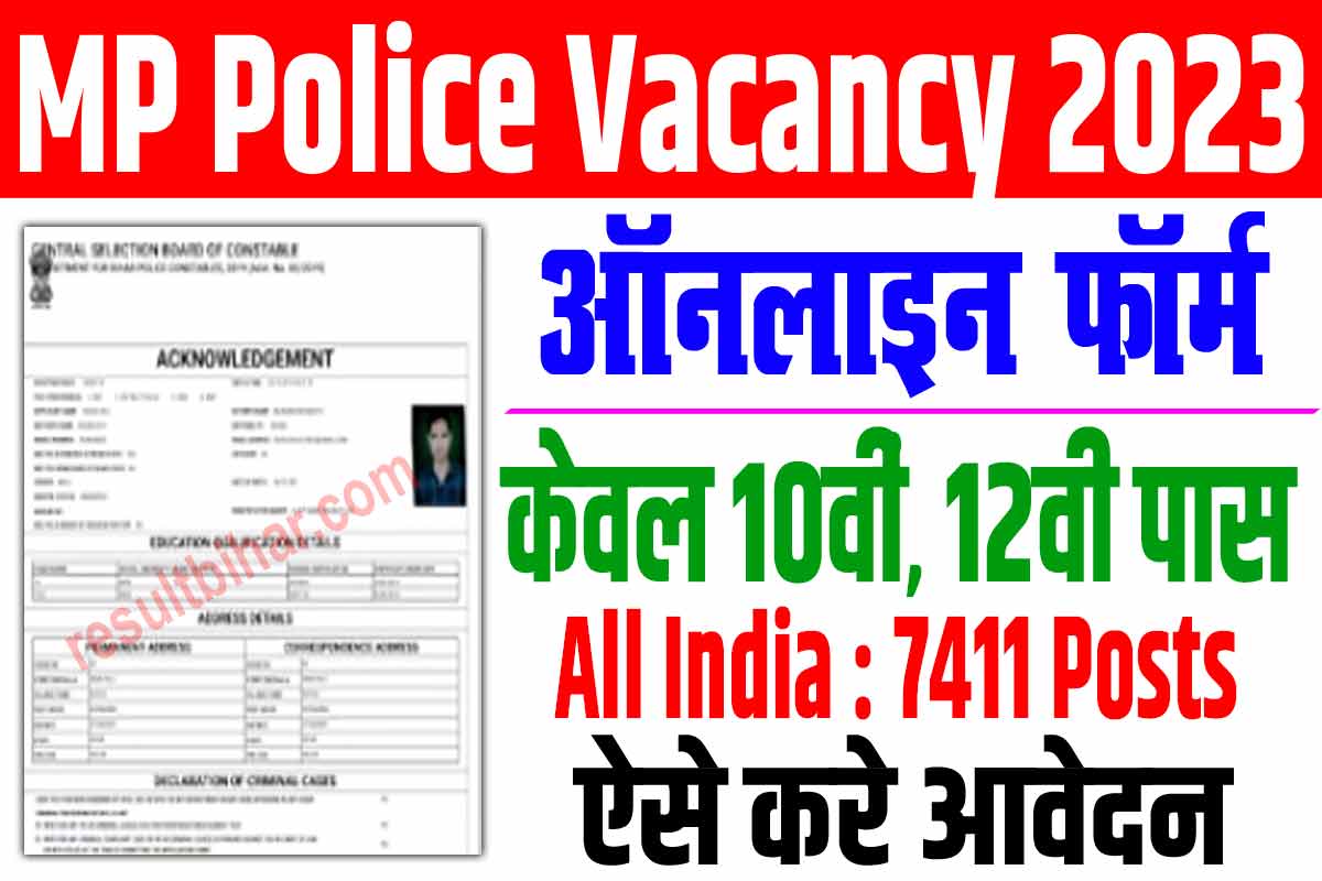 Mp police constable recruitment 2023