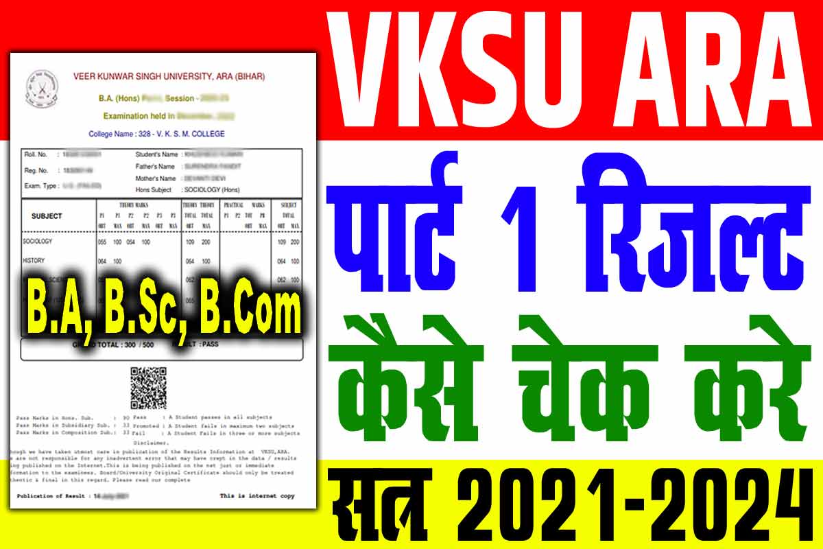 VKSU Part 1 Result 2021-24