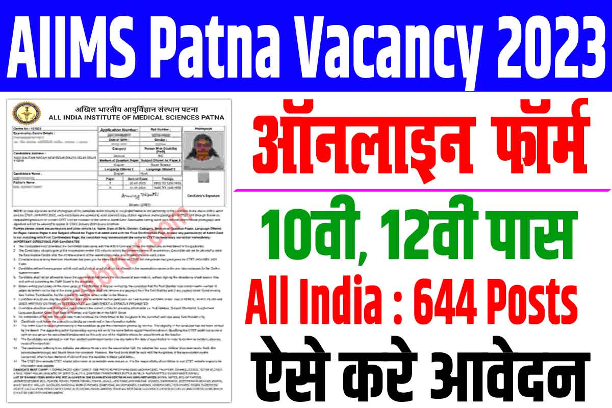 Patna AIIMS Vacancy 2023