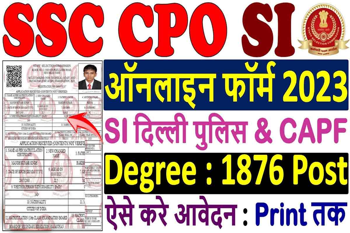 SSC CPO Recruitment 2023