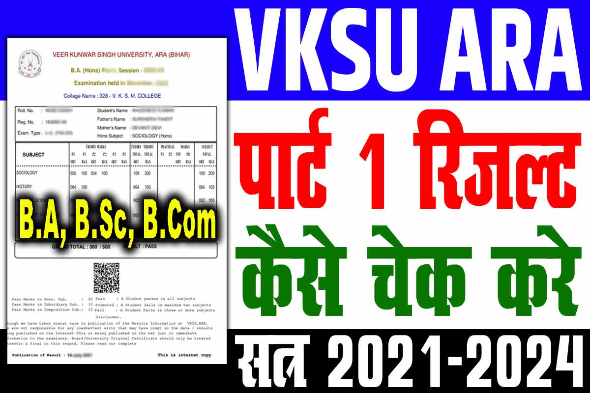 VKSU Part 1 Result 2021-24 Download