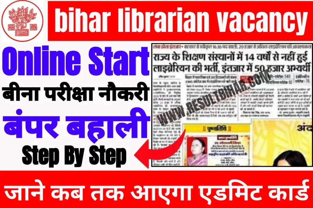 Bihar librarian vacancy 2023