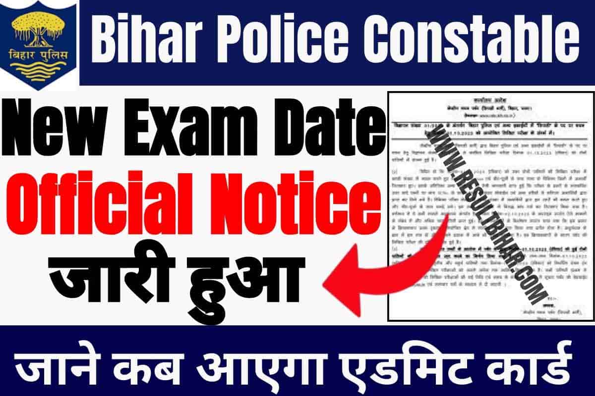 Bihar police constable new exam date 2023