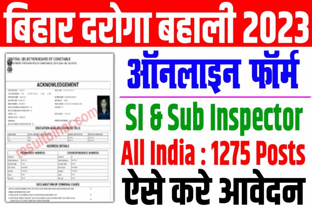 Bihar police si vacancy 2023