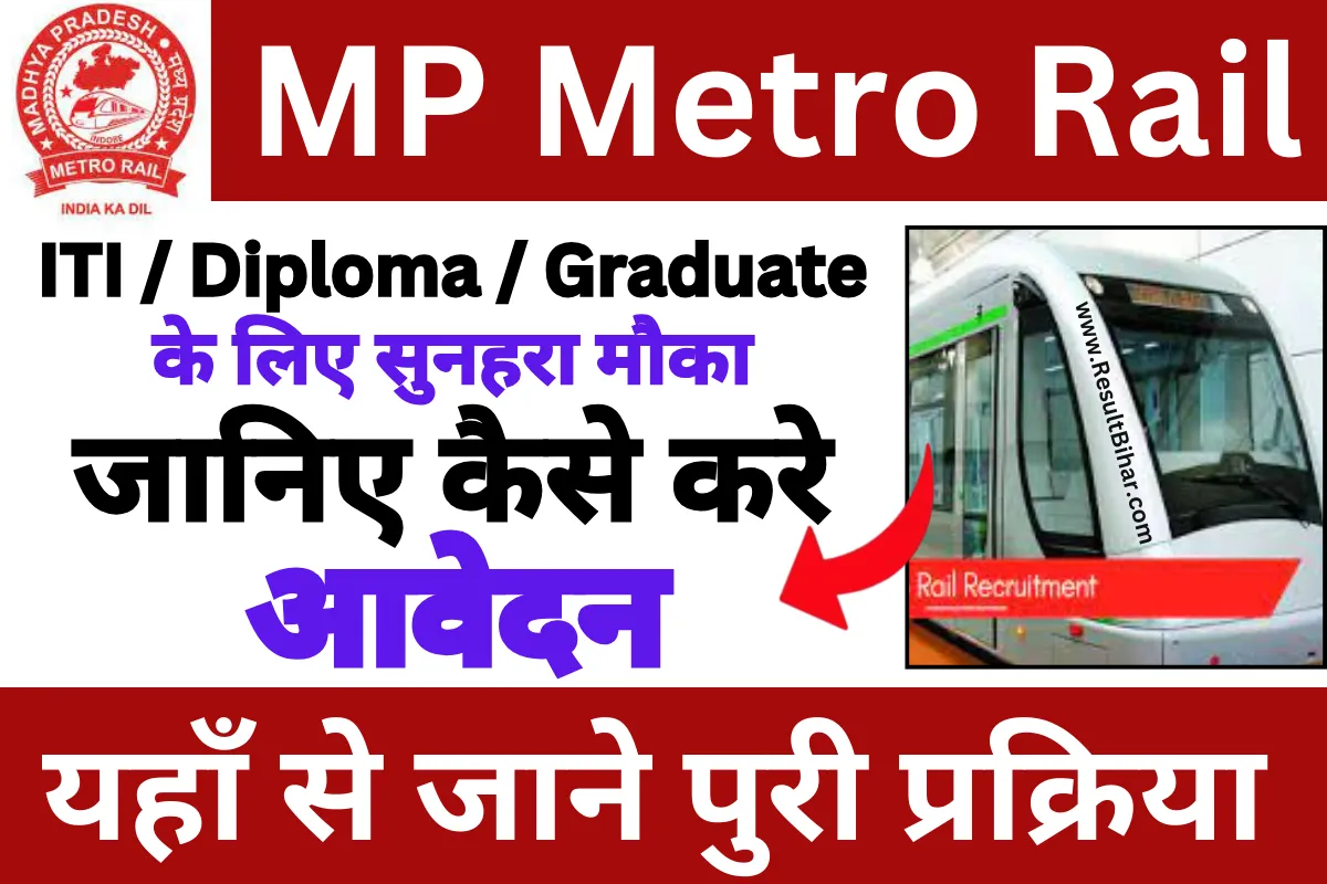 MP Metro Rail Recruitment 2023