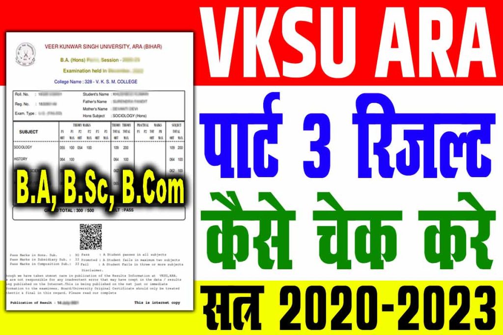 Vksu part 3 result 2020-23