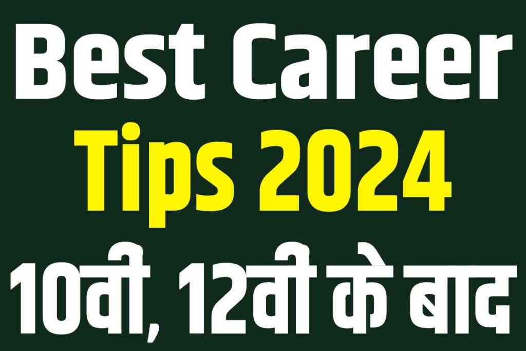 Career tips 2024