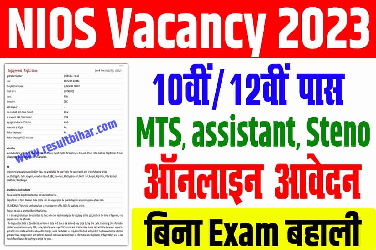 NIOS Vacancy 2023