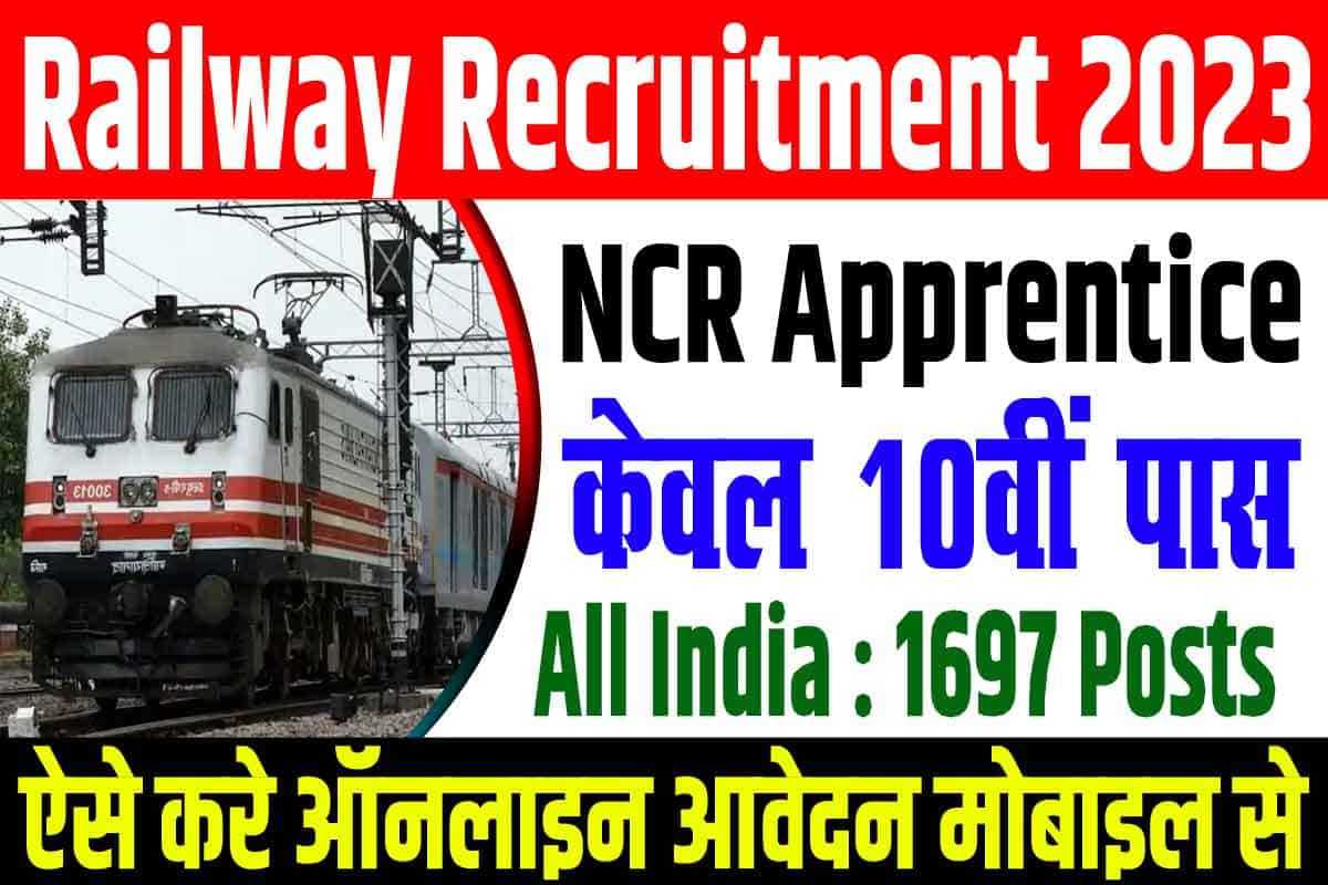 Railway ncr apprentice online form 2023