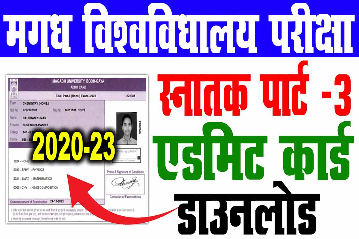 Magadh University Part 3 Admit Card 2020-23