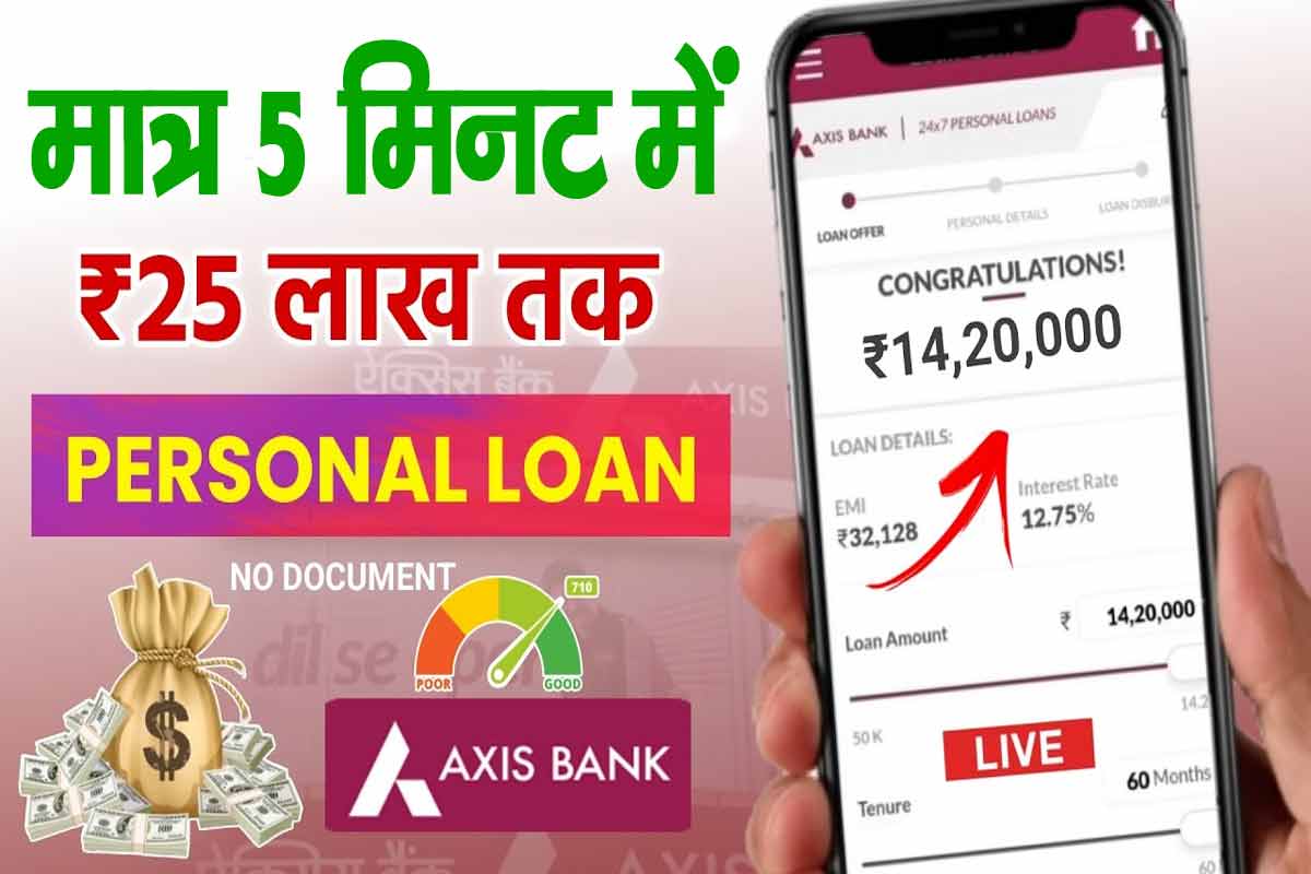 Axis Bank Personal Loan