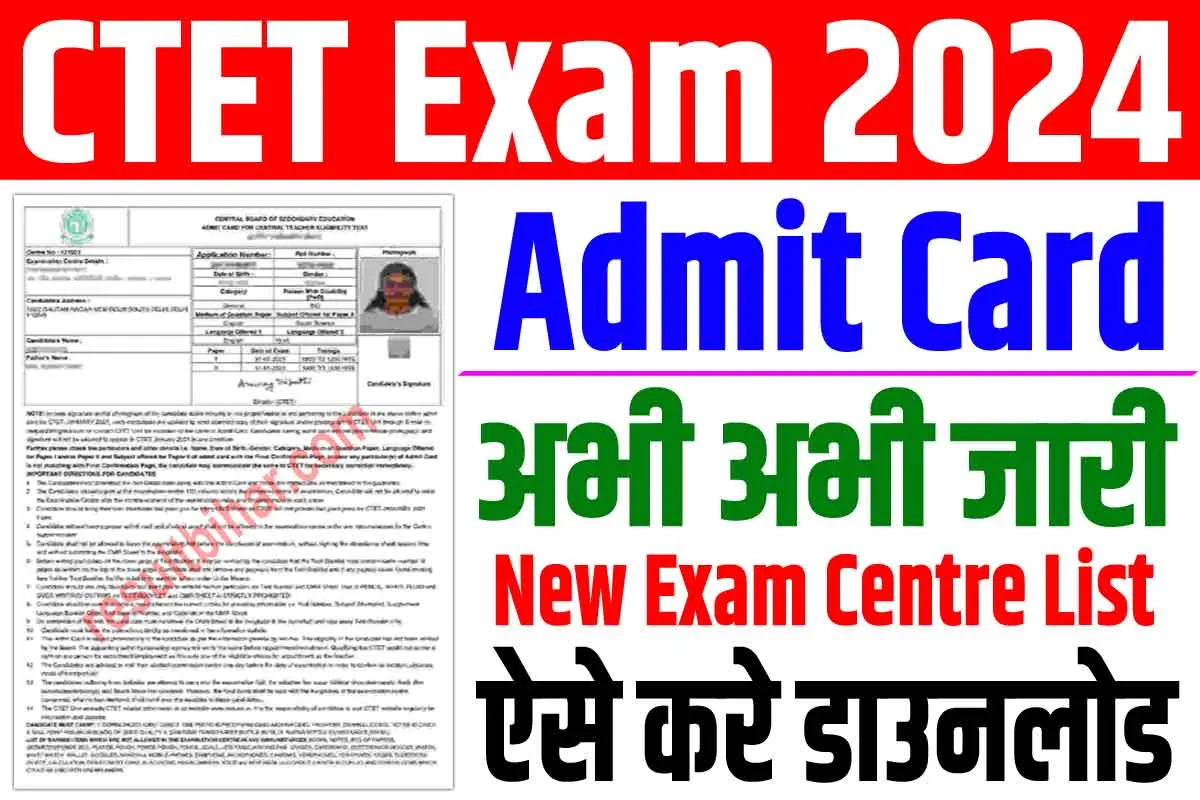 CTET January Admit Card 2024