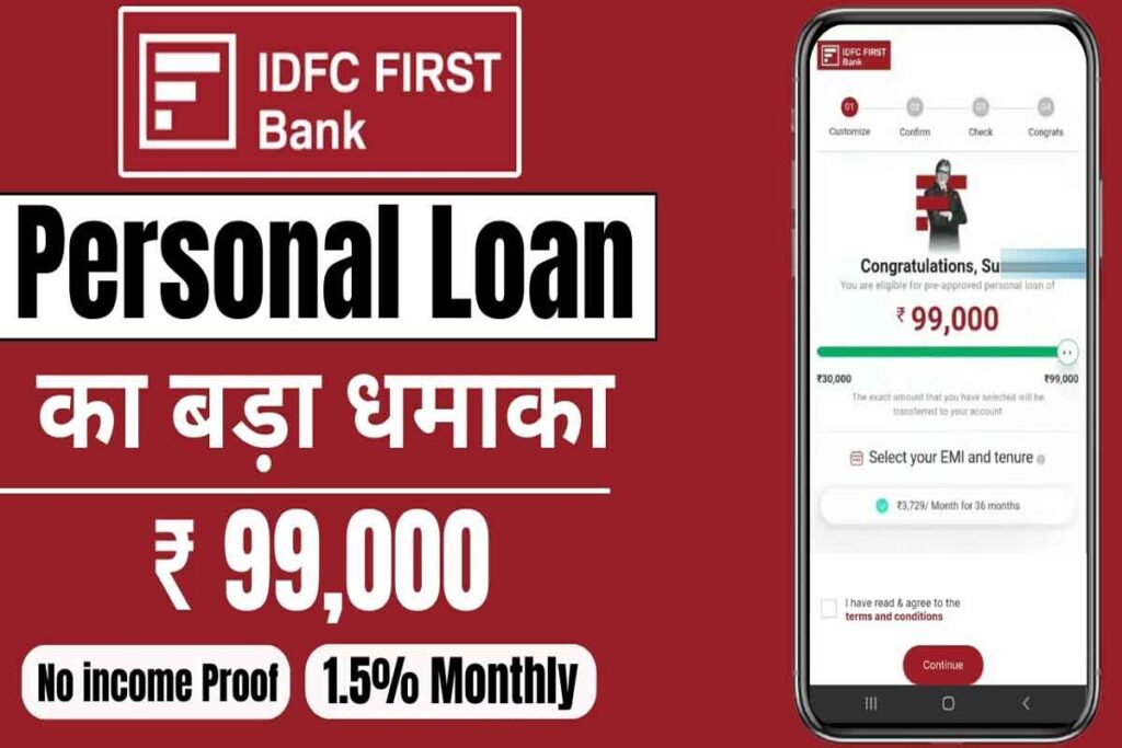 Idfc bank personal loan kaise le