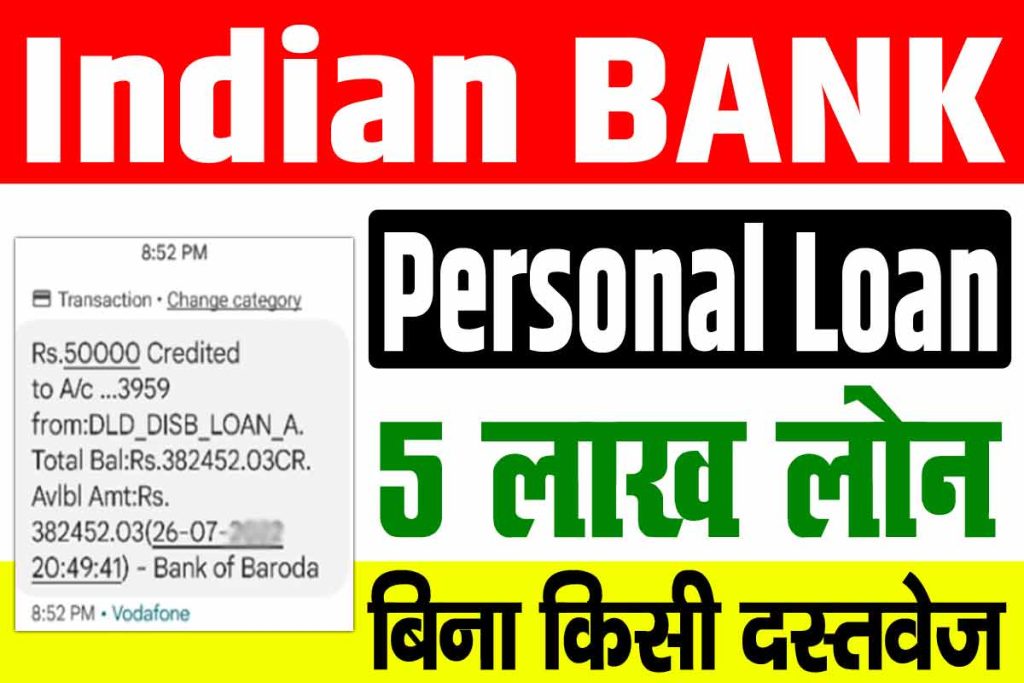 Indian bank personal loan