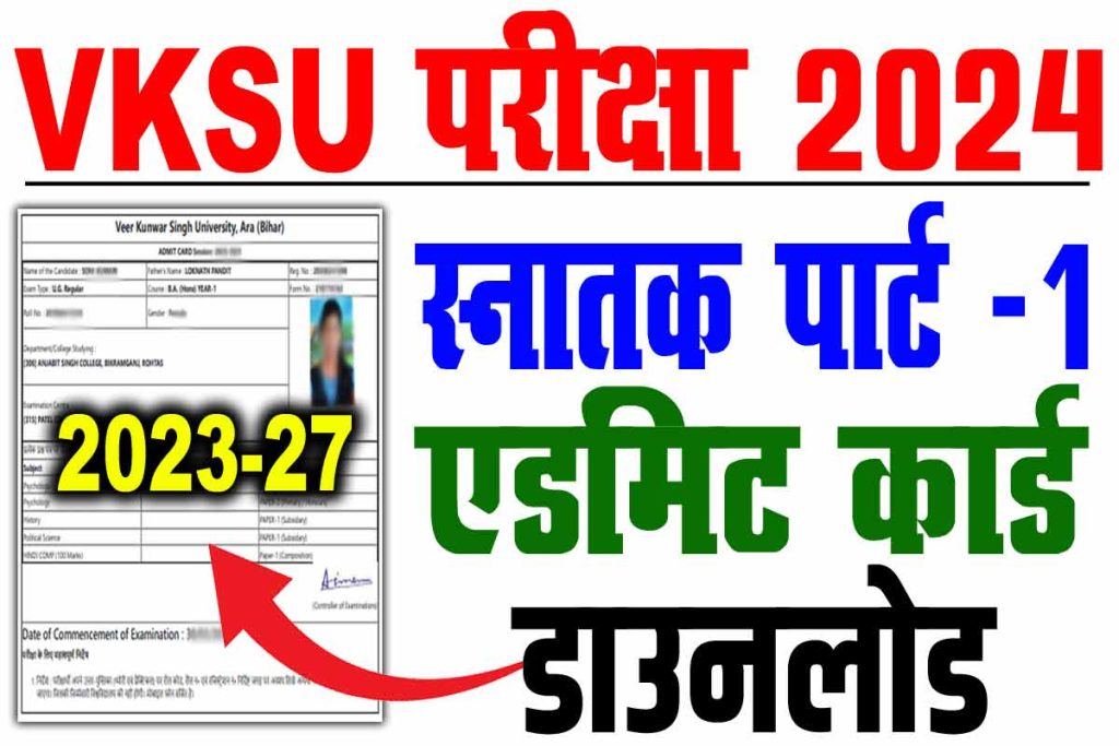 Vksu part 1 admit card 2023-27