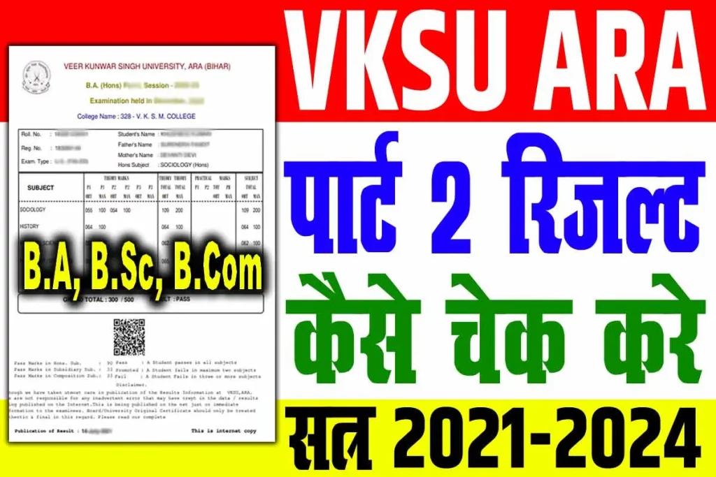 Vksu part 2 result 2021-2024