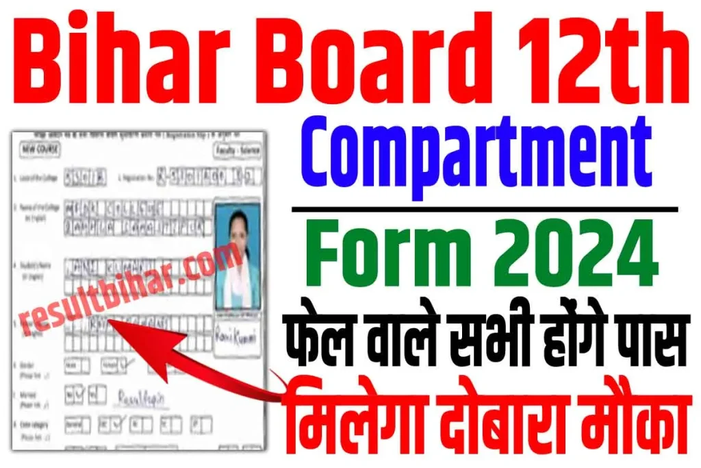 Bihar board 12th compartment form 2024