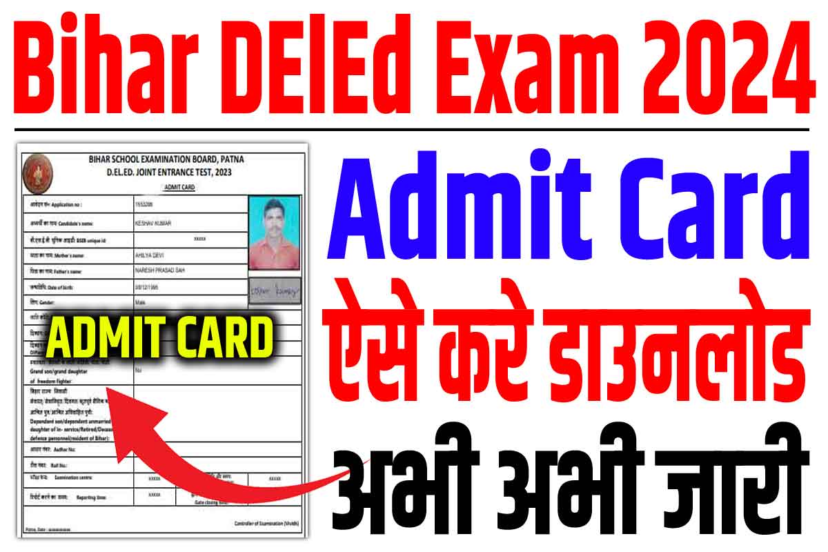 Bihar DElEd Admit Card 2024