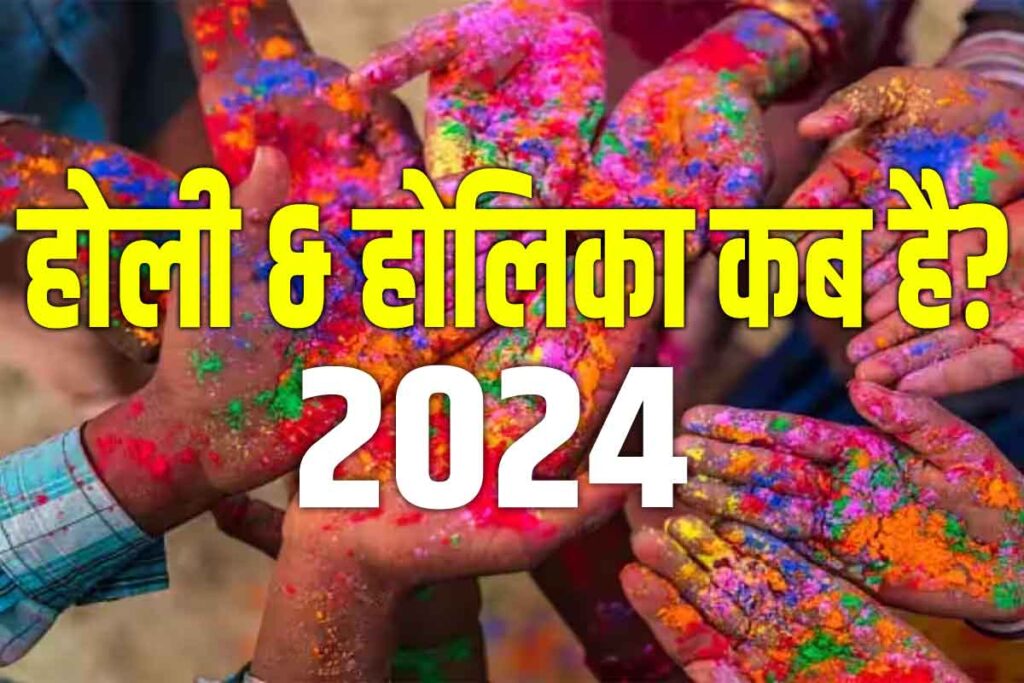 Holi 2024