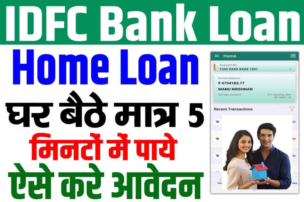 Idfc bank home loan 2024