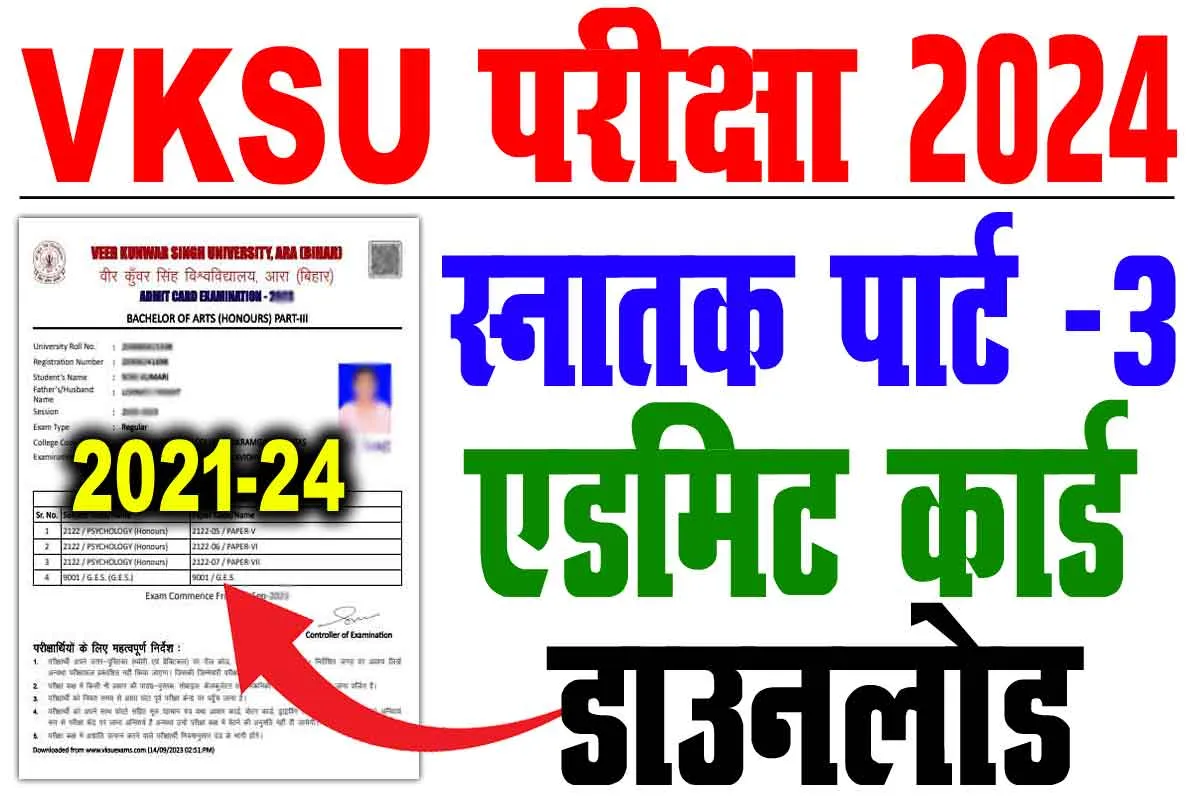 VKSU Part 3 Admit Card 2021-24