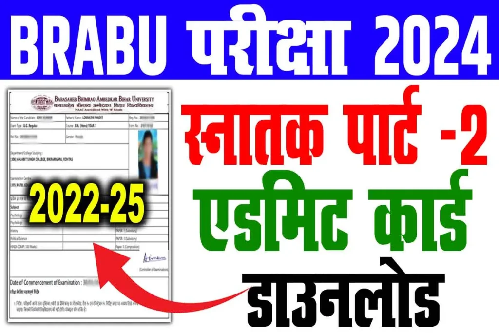 Brabu part 2 admit card 2022-25