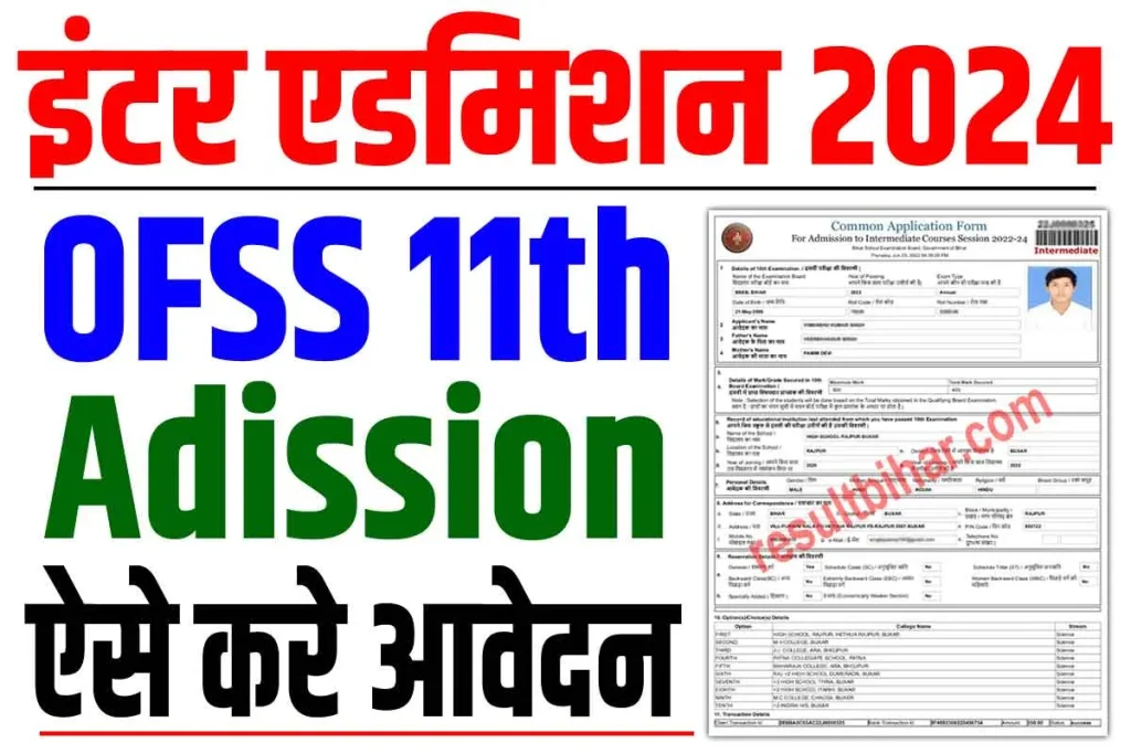 Bihar board 11th admission 2024-26