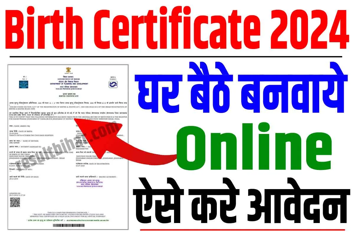 Birth certificate online apply 2024