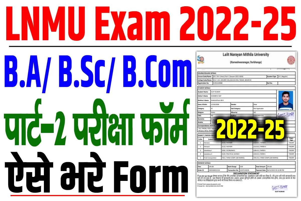 LNMU Part 2 Exam Form 2022-25