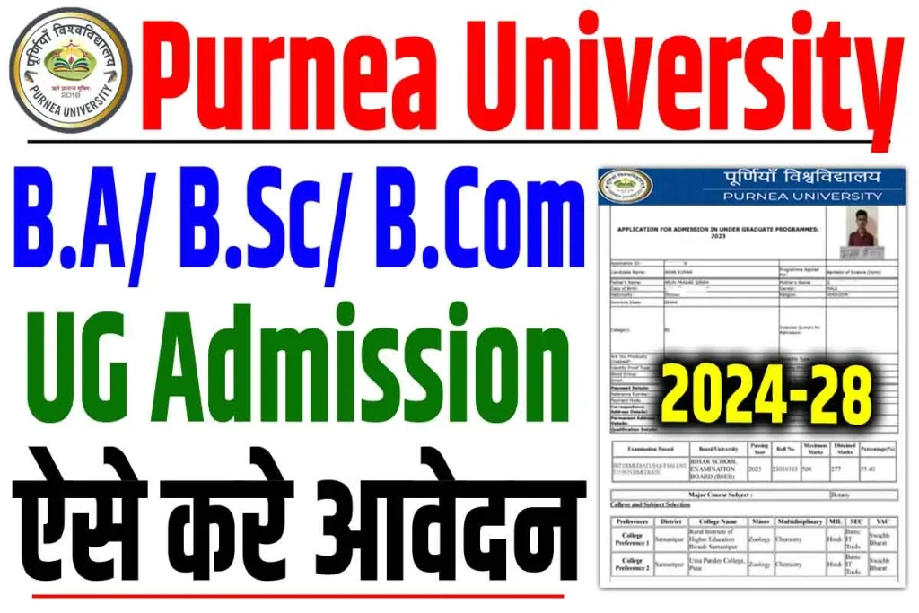 Purnea university ug admission 2024-28