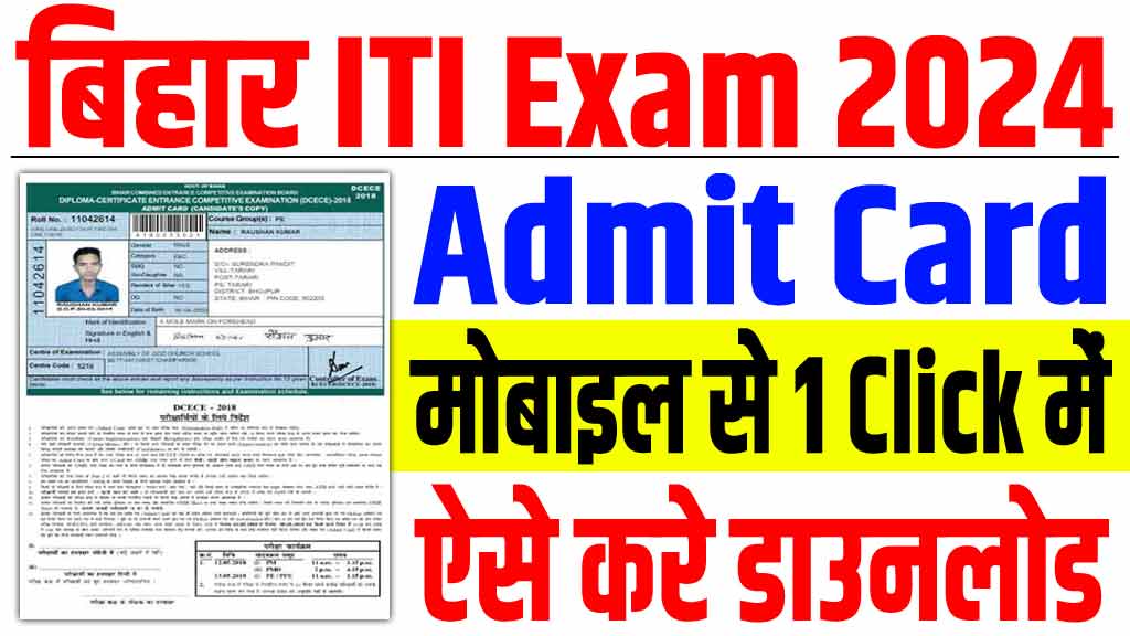 Bihar ITI Admit Card 2024