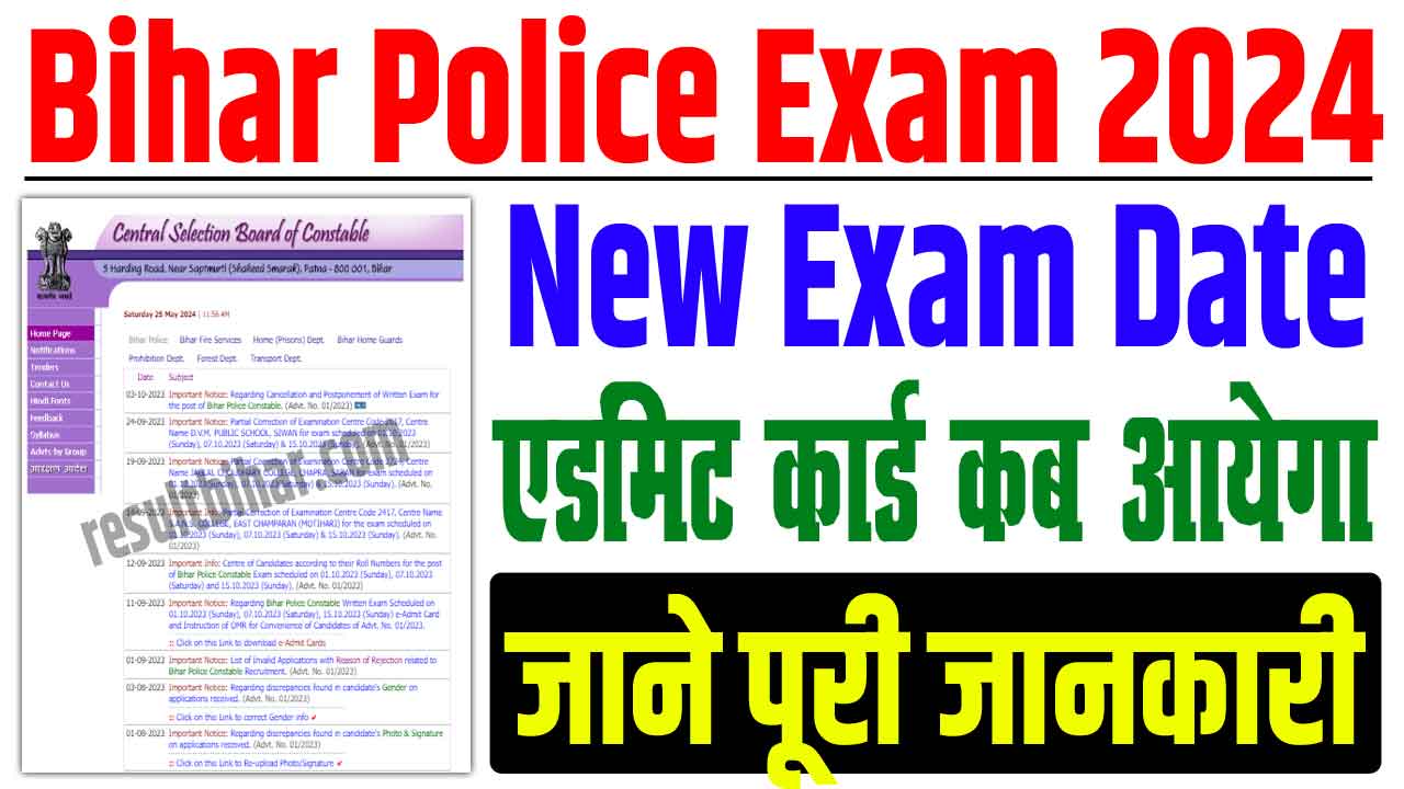 Bihar police new exam date 2024