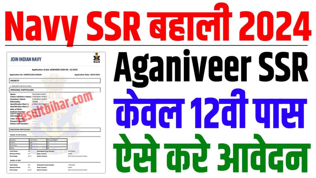 Indian navy ssr recruitment 2024