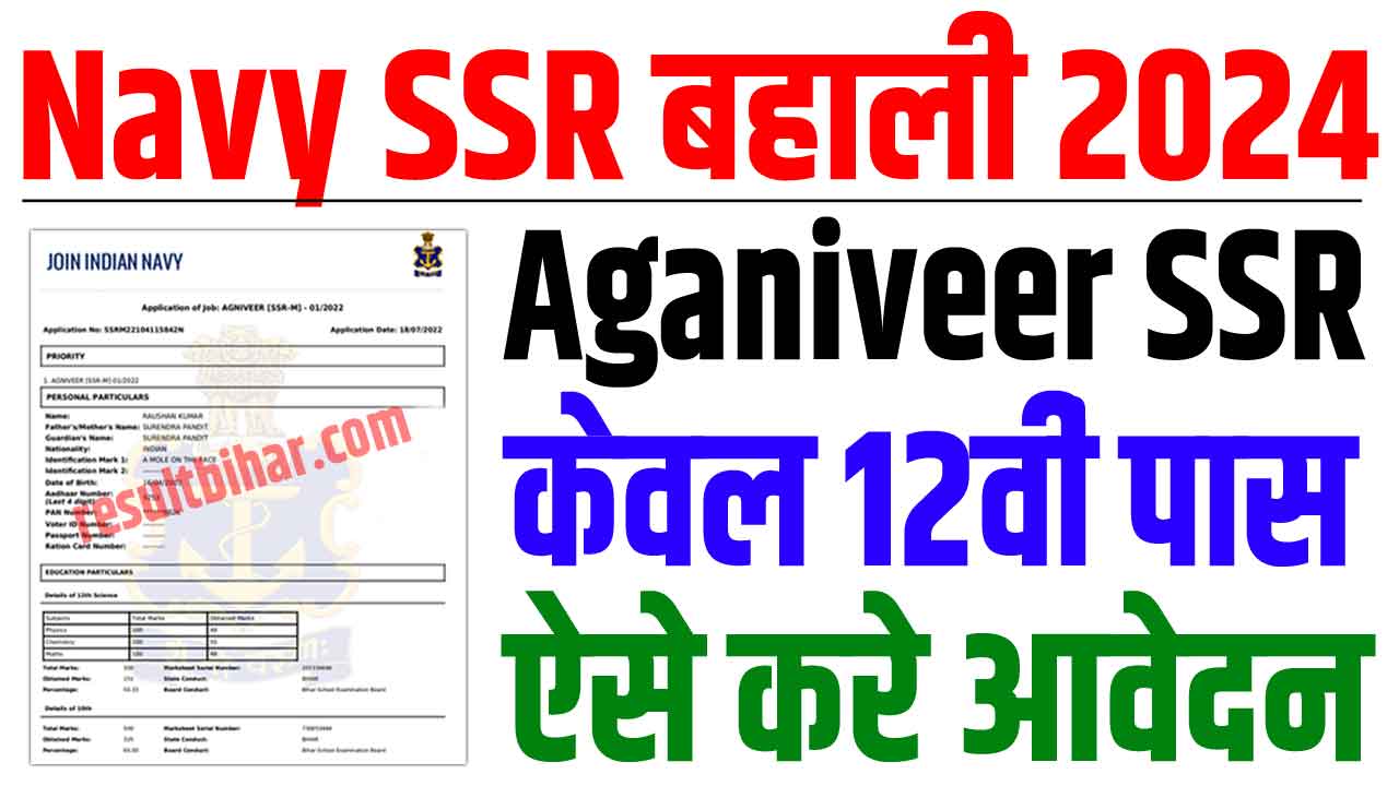 Indian Navy SSR Recruitment 2024