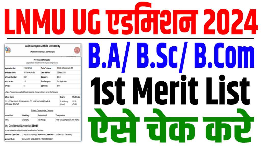 Lnmu ug 1st merit list 2024-28