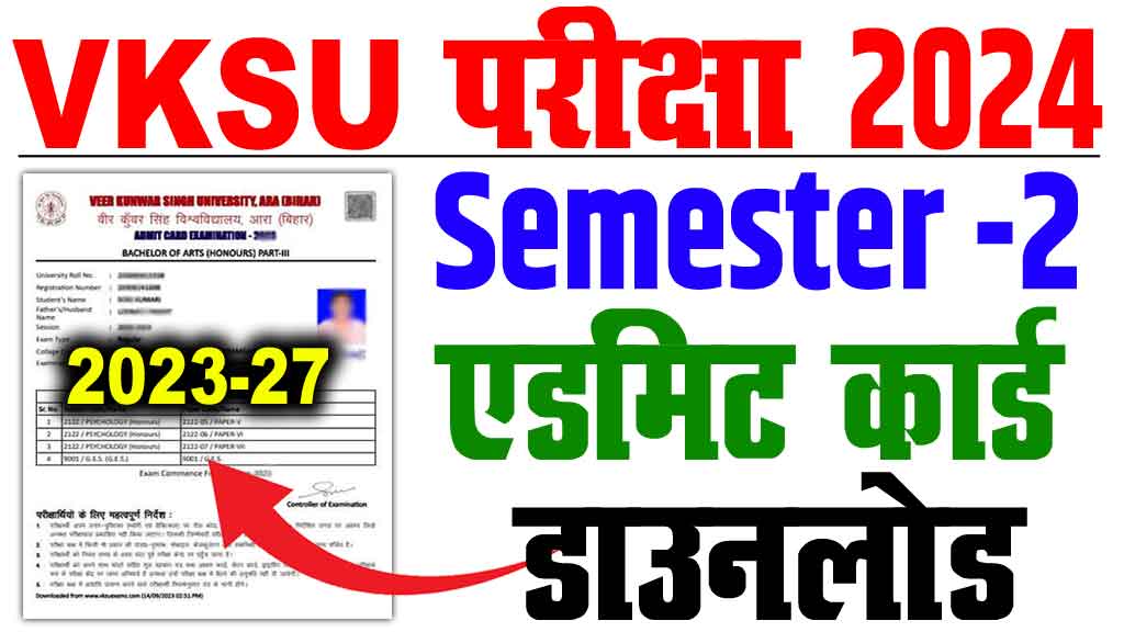 VKSU Semester 2 Admit Card 2023-27